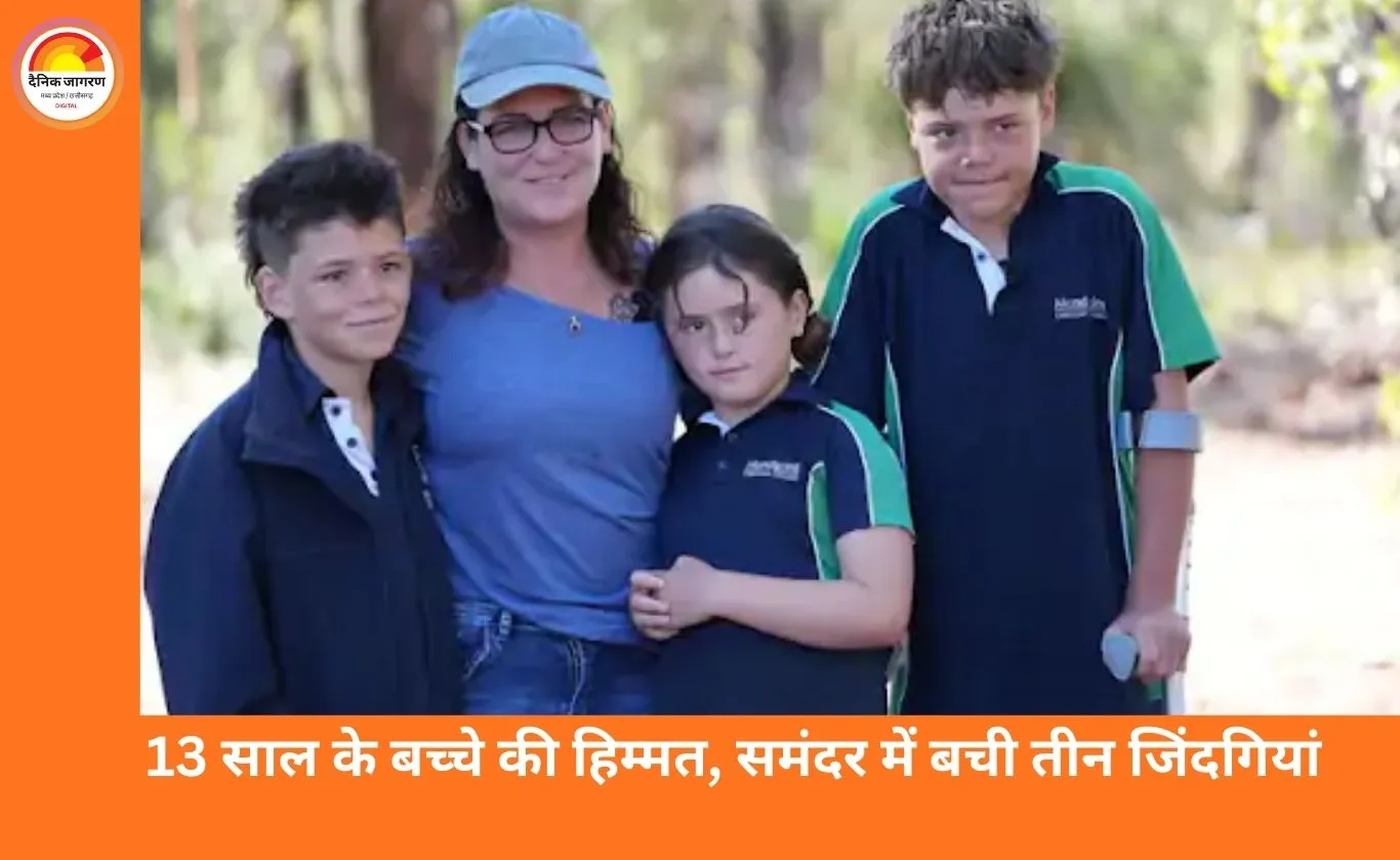 समंदर में 4 घंटे तैरता रहा 13 साल का बच्चा, मां और दो भाई-बहनों की बचाई जान