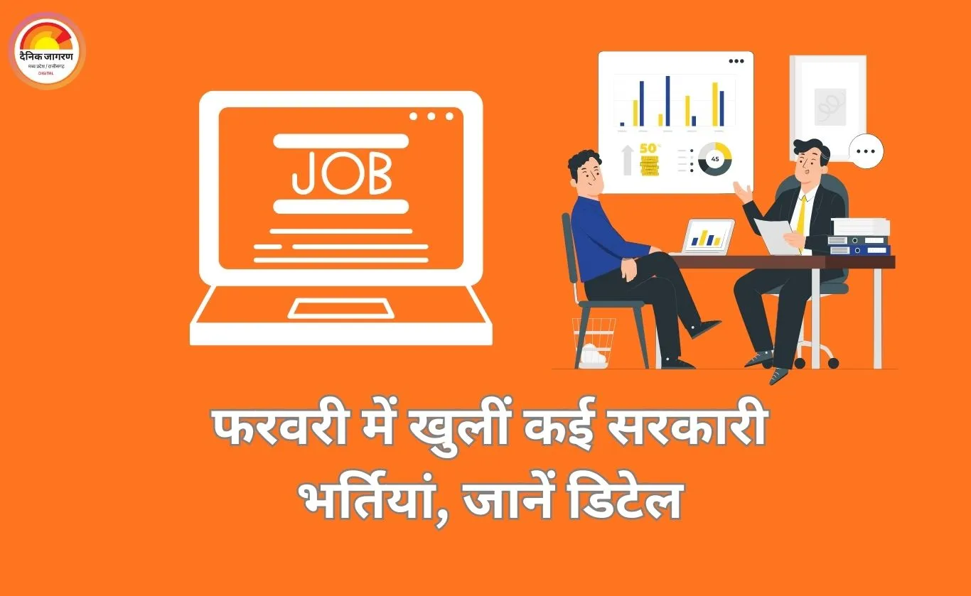 आज की सरकारी नौकरी: MPPSC में 39 पद, जम्मू-कश्मीर में SI की 83 वैकेंसी, बिहार में 102 ऑडिटर पदों पर भर्ती