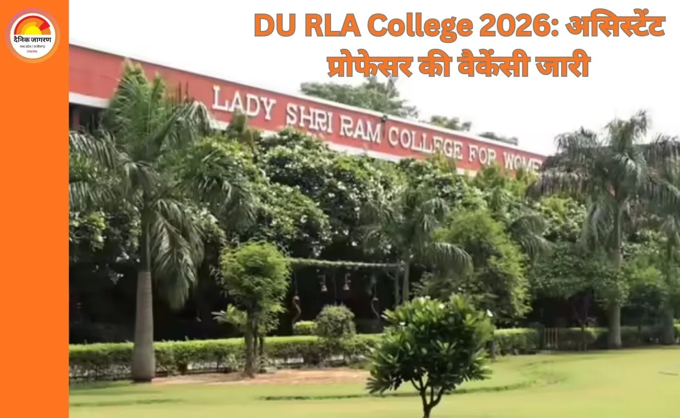 DU Vacancy 2026: यूजीसी NET रिजल्ट के बाद राम लाल आनंद कॉलेज में असिस्टेंट प्रोफेसर की नई वैकेंसी