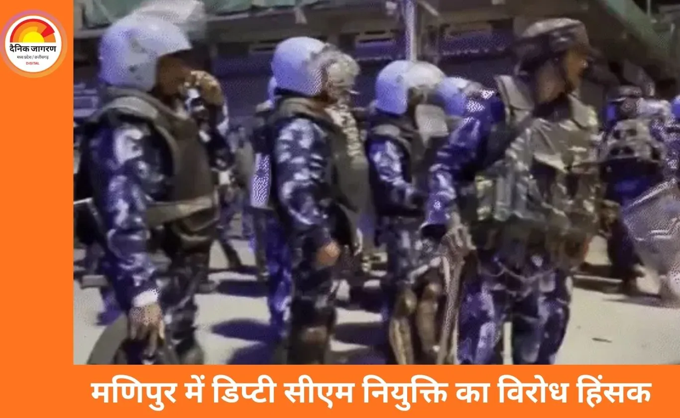 मणिपुर में नए डिप्टी सीएम के विरोध में हिंसा, चुराचांदपुर में पथराव और आगजनी