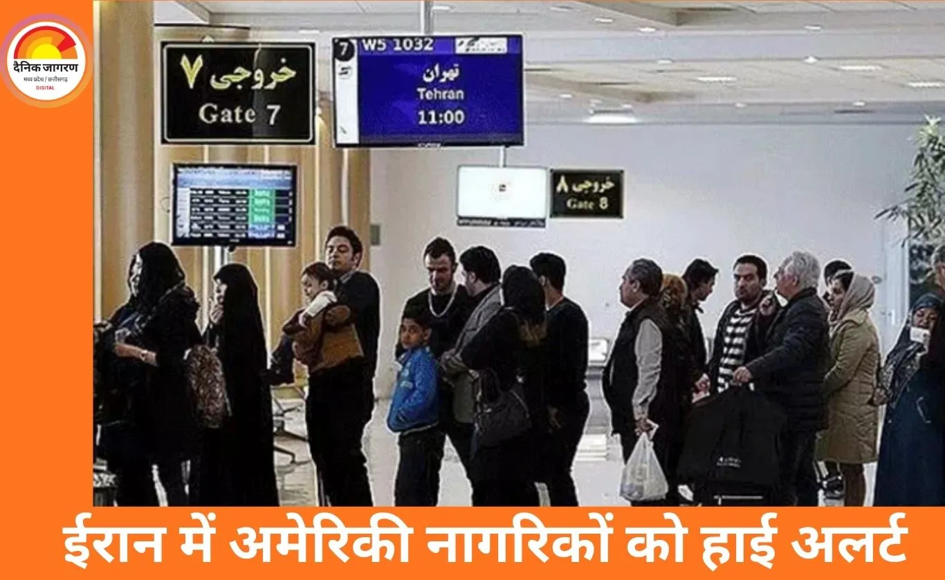 ईरान में बढ़ता संकट: अमेरिका ने अपने नागरिकों से तुरंत देश छोड़ने को कहा, ओमान में आज परमाणु वार्ता