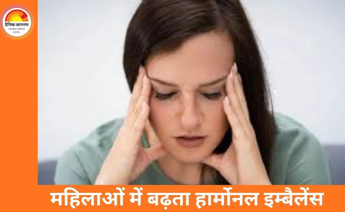 महिलाओं में बढ़ता हार्मोनल इम्बैलेंस: क्या बदलती लाइफस्टाइल बन रही है सबसे बड़ी वजह?