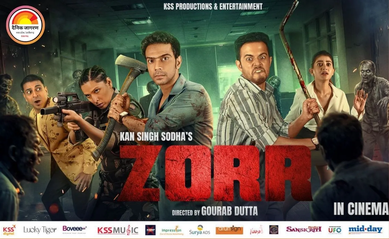 हंसी, हॉरर और हकीकत का ज़ोरदार धक्का