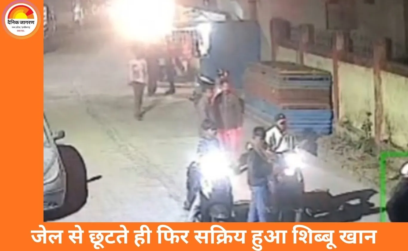 जेल से रिहा होते ही फिर अपराध में लौटा शिब्बू खान, 24 घंटे में दो फायरिंग के बाद गिरफ्तार