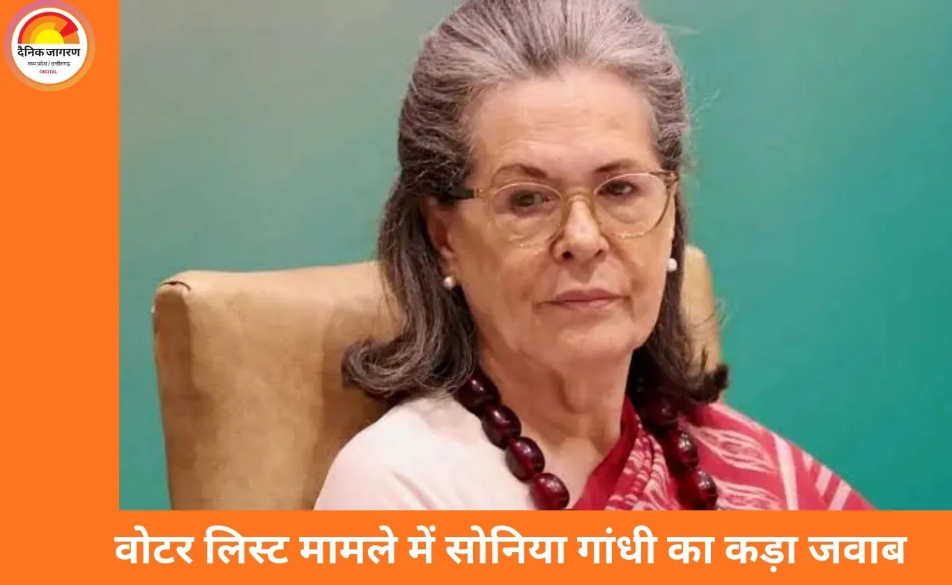 वोटर लिस्ट केस में सोनिया गांधी का कोर्ट को जवाब: नागरिकता और मतदाता सूची सरकार व चुनाव आयोग का विषय, निजी शिकायत पर क्रिमिनल कार्रवाई गलत