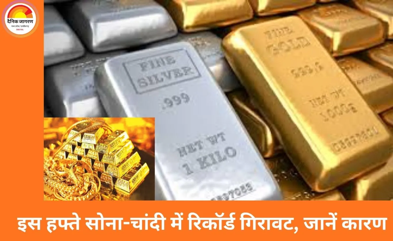 सोना 14 हजार और चांदी 94 हजार गिरकर रिकॉर्ड स्तर से नीचे, निवेशकों में चिंता