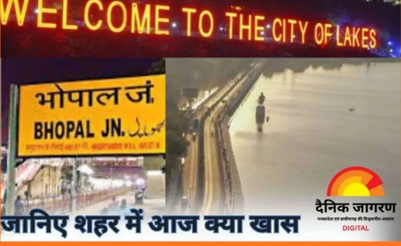 आज भोपाल अपडेट: बिजली कटौती, प्रदर्शन और सांस्कृतिक कार्यक्रम