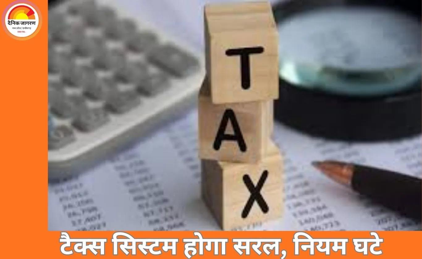 नए इनकम टैक्स रूल्स 2026 का ड्राफ्ट जारी: 1 अप्रैल 2026 से लागू होगा सरल टैक्स सिस्टम