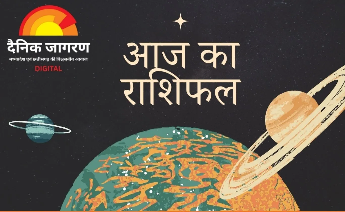 आज का राशिफल : भावनात्मक स्पष्टता और नई शुरुआत का संकेत