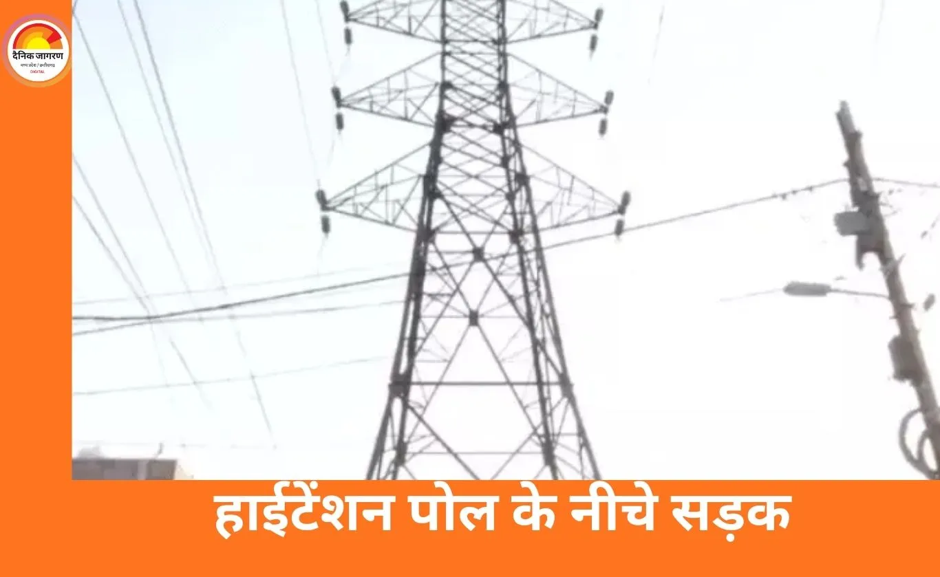 भोपाल के करोंद में हाईटेंशन पोल के नीचे बनी सड़क, सुरक्षा पर उठे सवाल