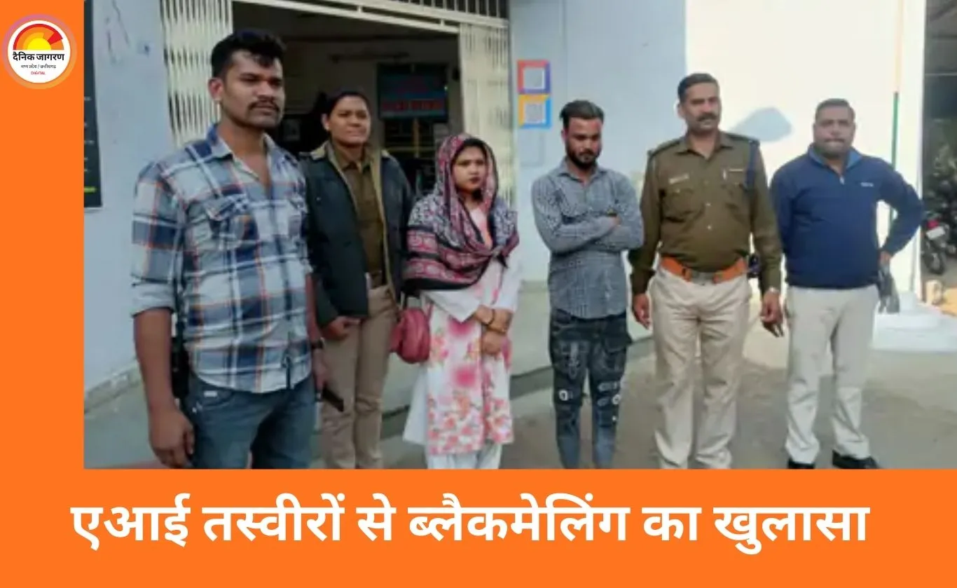 खंडवा में एआई से बनाई गई आपत्तिजनक तस्वीरों से ब्लैकमेलिंग, महिला गिरफ्तार