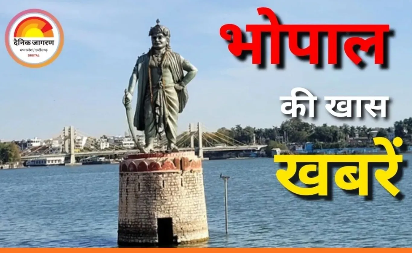 भोपाल के 15 इलाकों में मेंटेनेंस शटडाउन, शहर में आदि महोत्सव और सांस्कृतिक कार्यक्रमों की रौनक