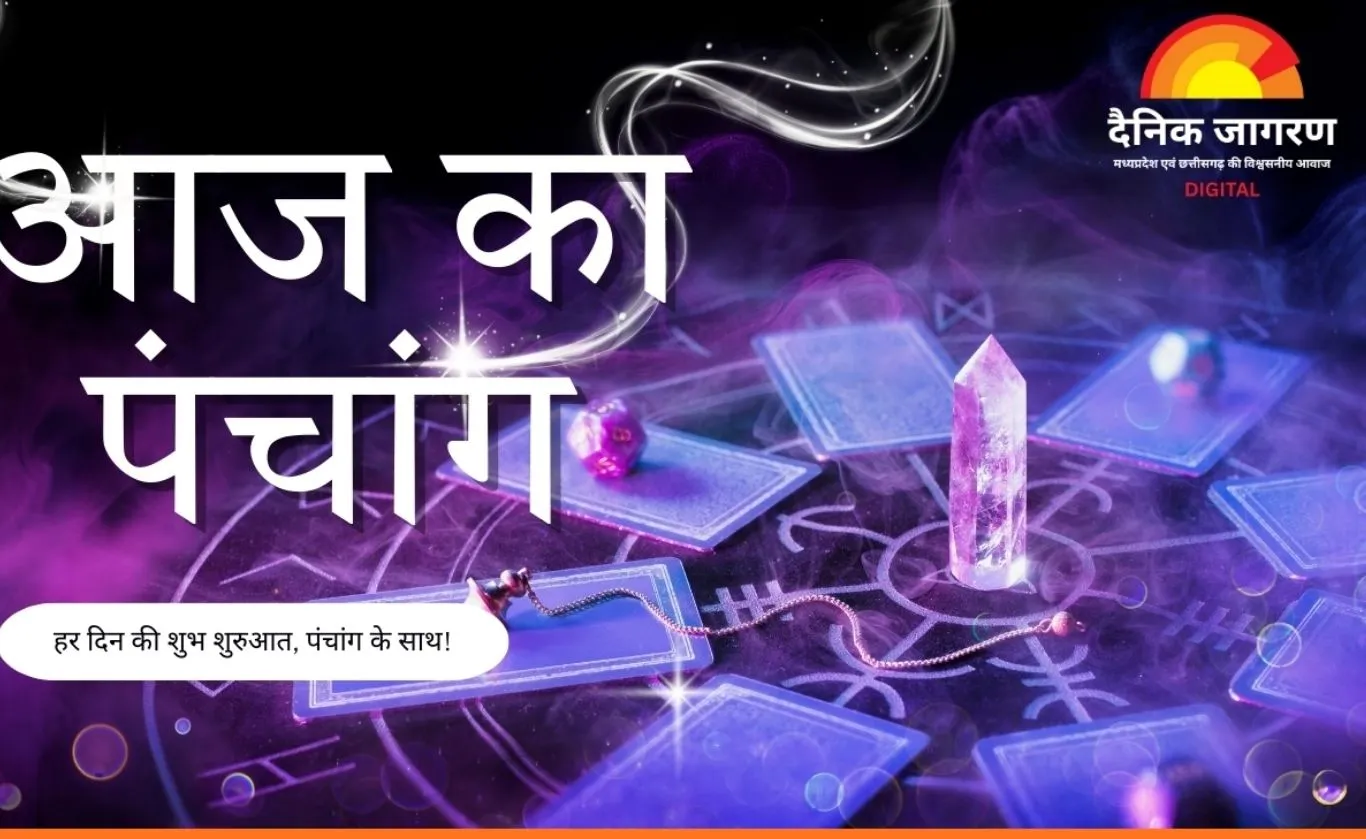 आज का पंचांग: फाल्गुन कृष्ण नवमी पर सीमित शुभ मुहूर्त, राहुकाल में बड़े निर्णय टालने की सलाह