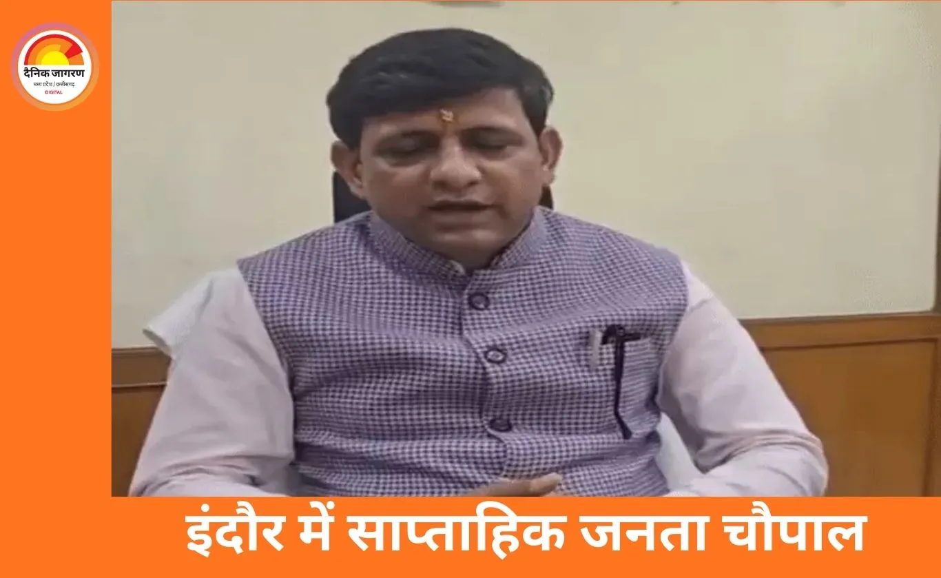 इंदौर में ‘संकल्प से समाधान’ जनता चौपाल शुरू, महापौर हर सप्ताह सुनेंगे समस्याएं