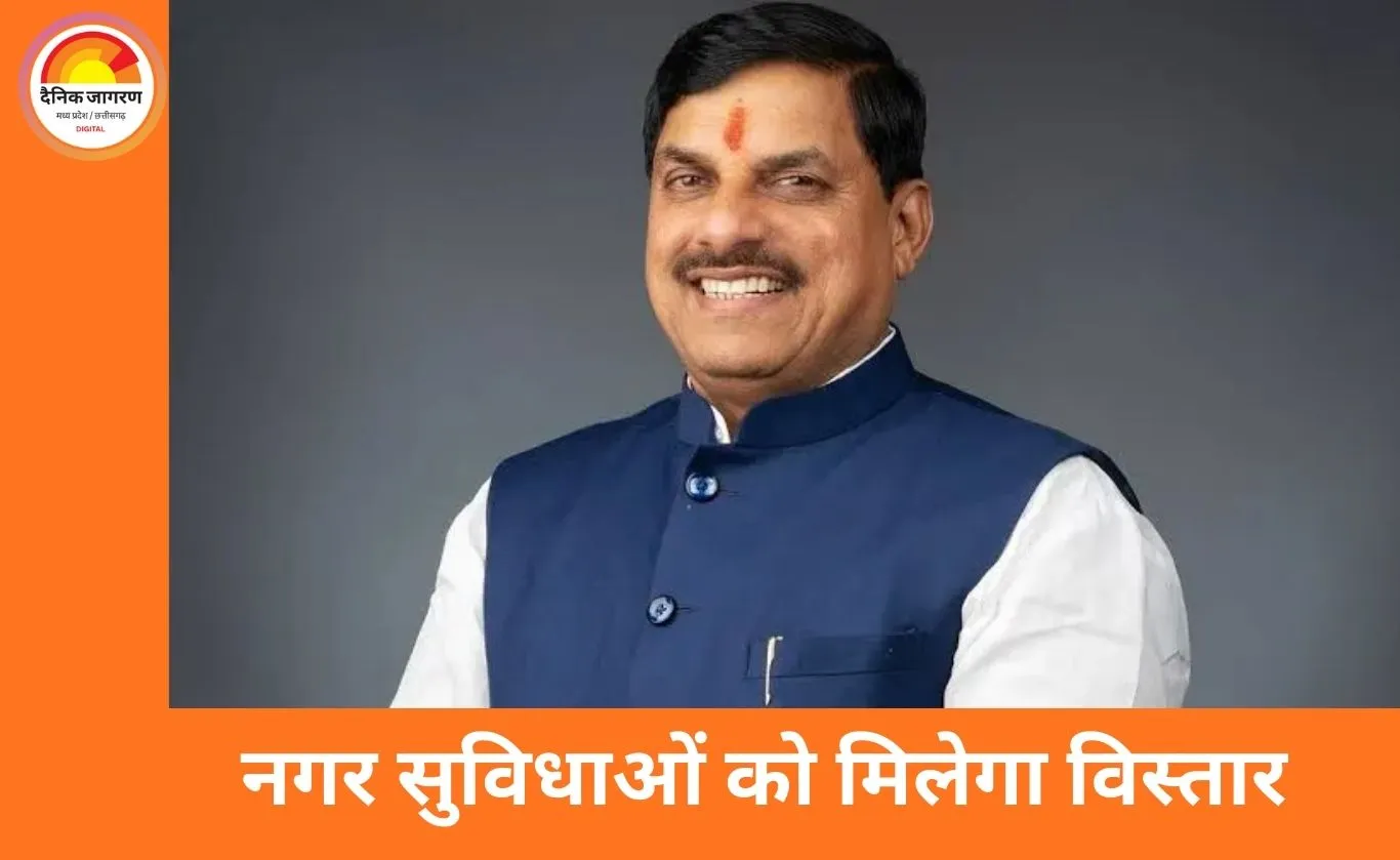 उज्जैन में 1166 करोड़ के विकास कार्यों की सौगात, सीएम मोहन यादव करेंगे लोकार्पण-भूमिपूजन