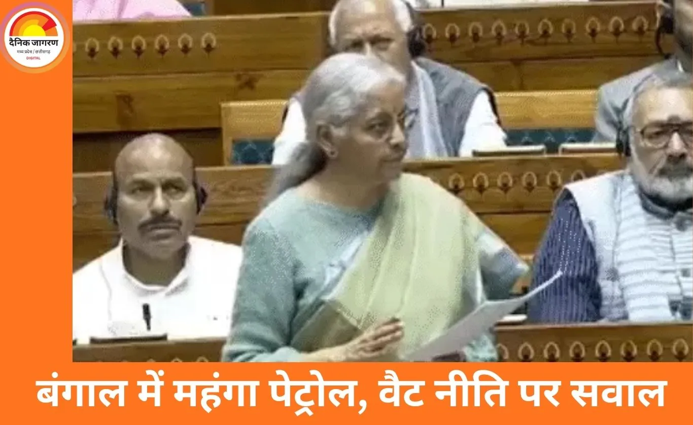 बजट बहस में पेट्रोल कीमतों पर टकराव: बंगाल में दिल्ली से महंगा ईंधन, GST पर दावों का खंडन