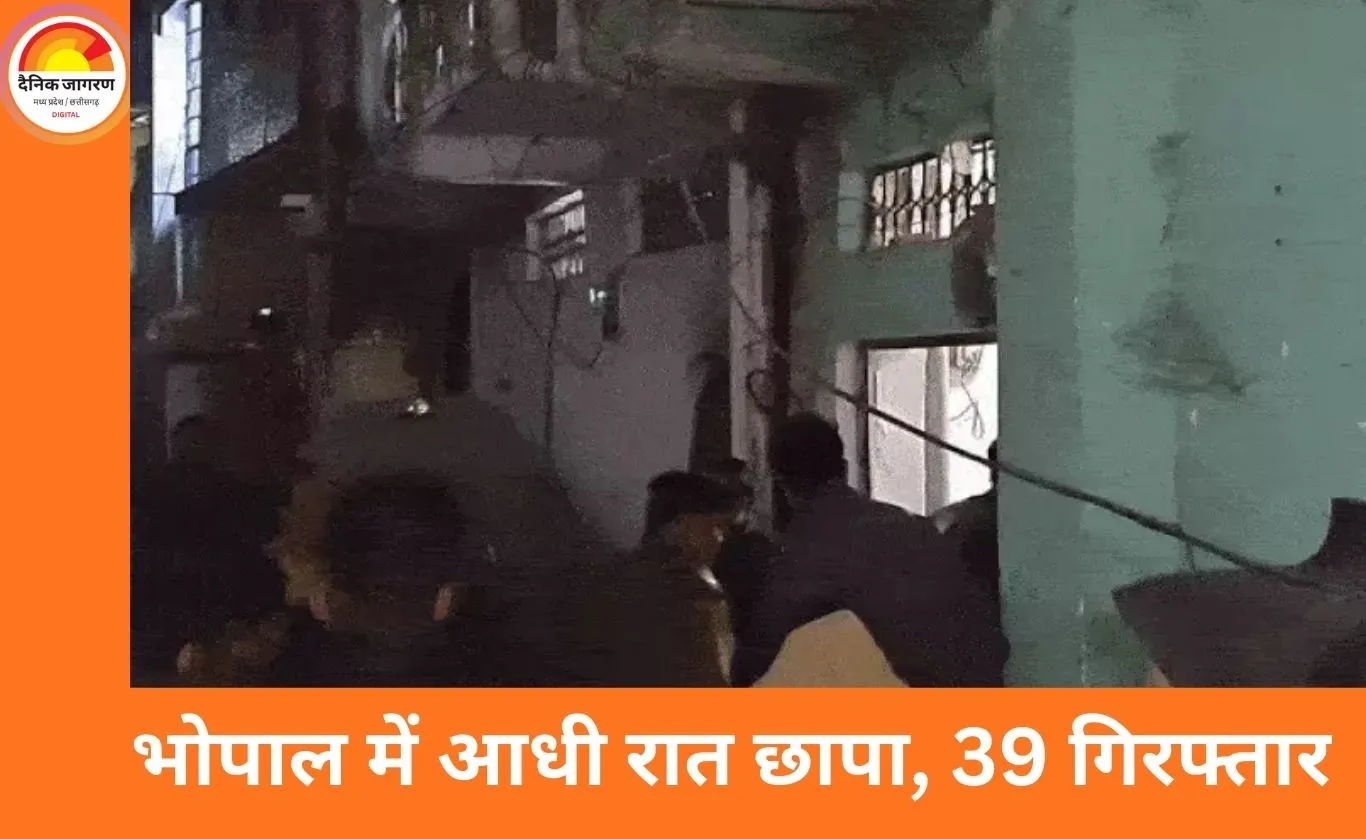 भोपाल में ईरानी डेरे पर आधी रात छापा: 1 करोड़ का सोना जब्त, 39 गिरफ्तार
