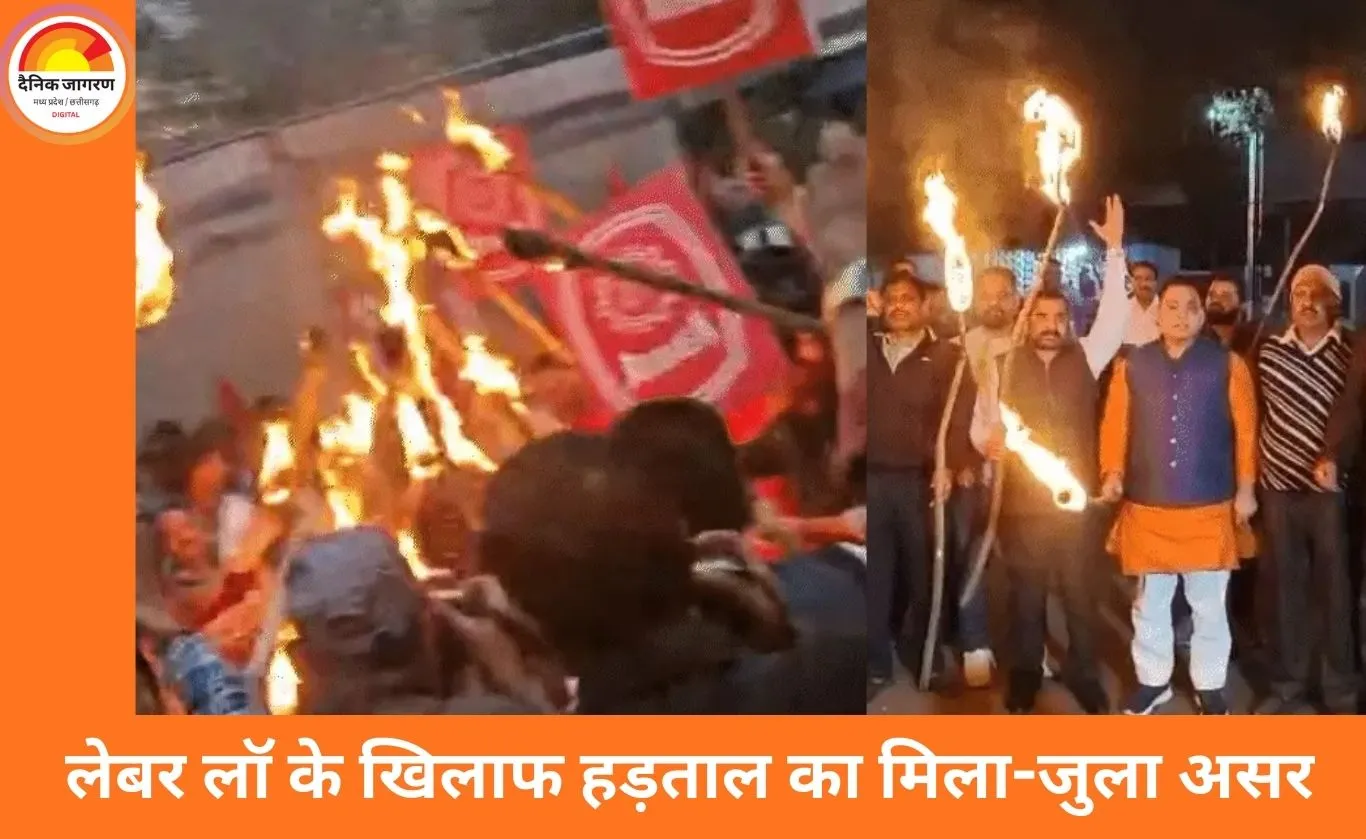 लेबर लॉ के खिलाफ देशव्यापी हड़ताल: मध्य प्रदेश में मिला-जुला असर, कई शहरों में प्रतीकात्मक प्रदर्शन