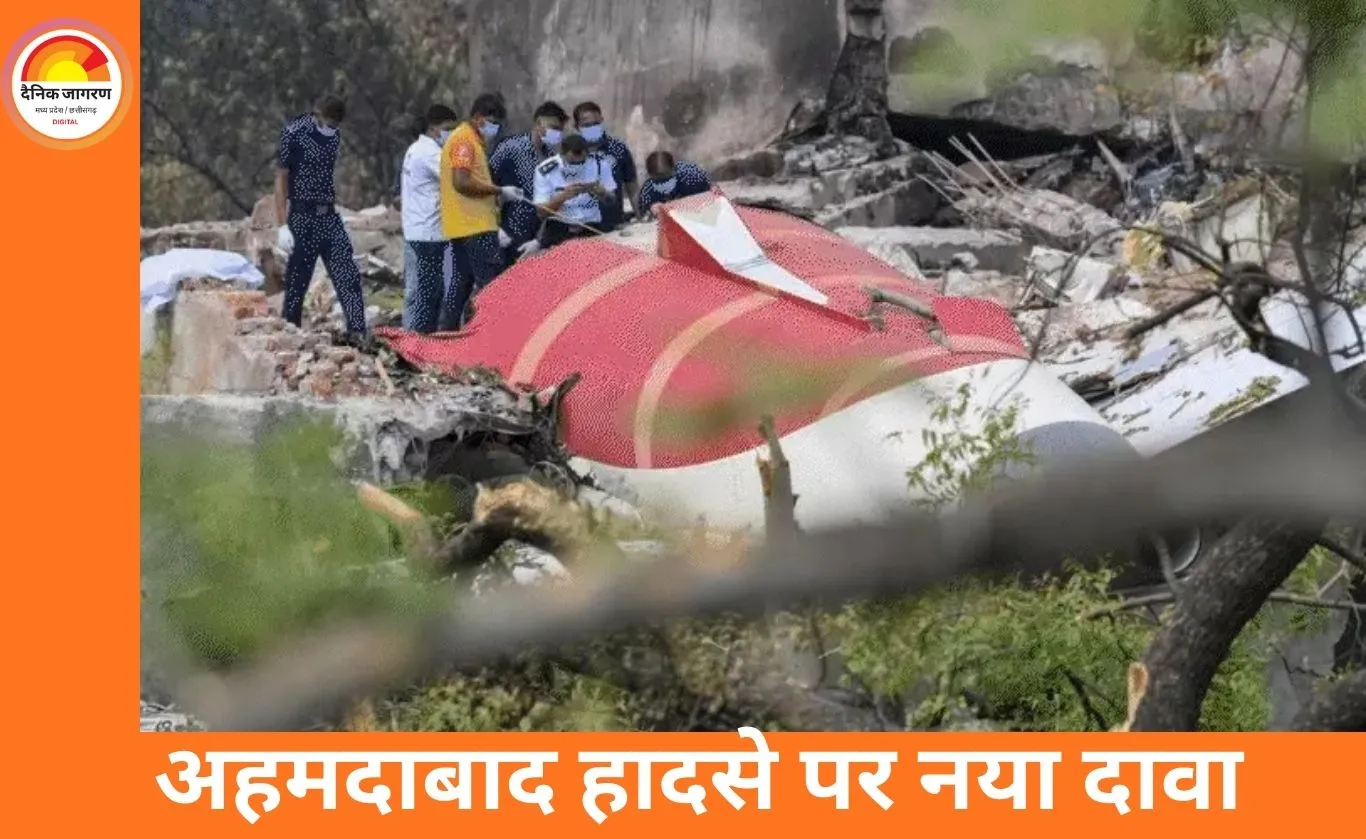 अहमदाबाद विमान हादसे पर नया विवाद: रिपोर्ट में दावा—एअर इंडिया ने केस छोड़ने के बदले अतिरिक्त मुआवजे की पेशकश की