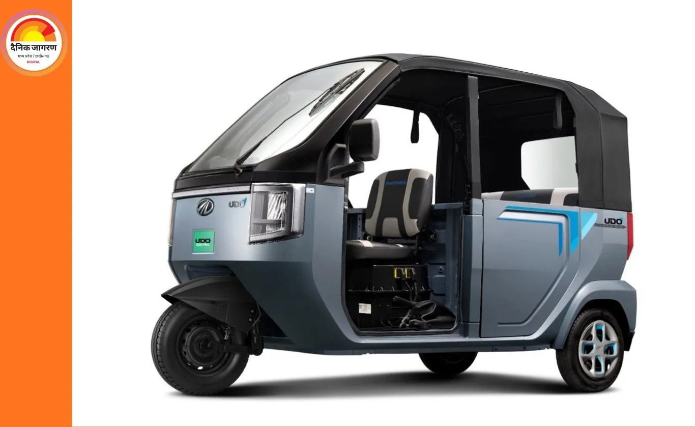 Mahindra UDO ई-ऑटो लॉन्च: 200 किमी रेंज, मोनोकोक डिजाइन और स्मार्ट ड्राइव मोड के साथ नया इलेक्ट्रिक थ्री-व्हीलर पेश
