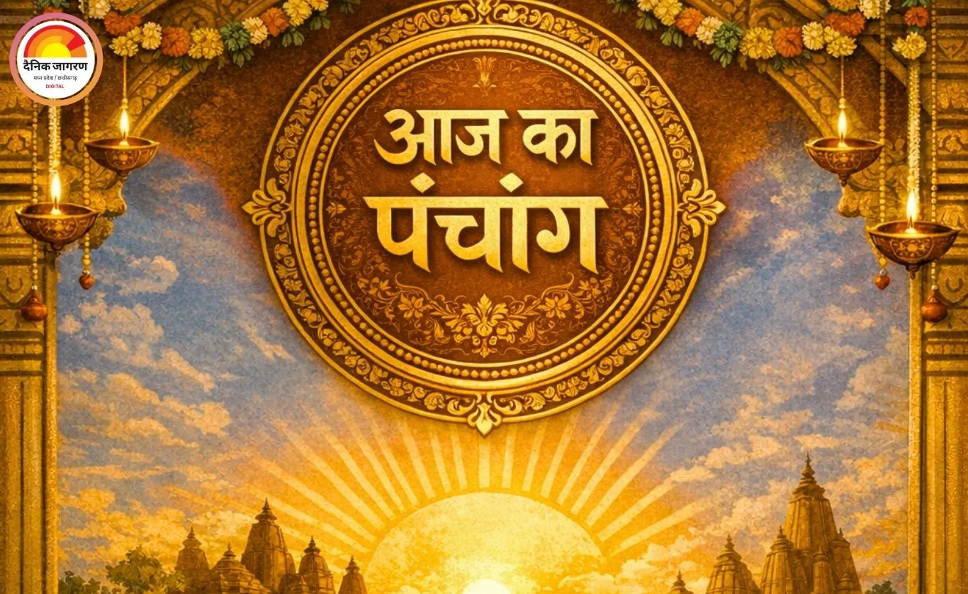 आज का पंचांग 19 फ़रवरी 2026: फुलेरा दूज पर शुभ मुहूर्त, राहुकाल और ग्रह स्थिति