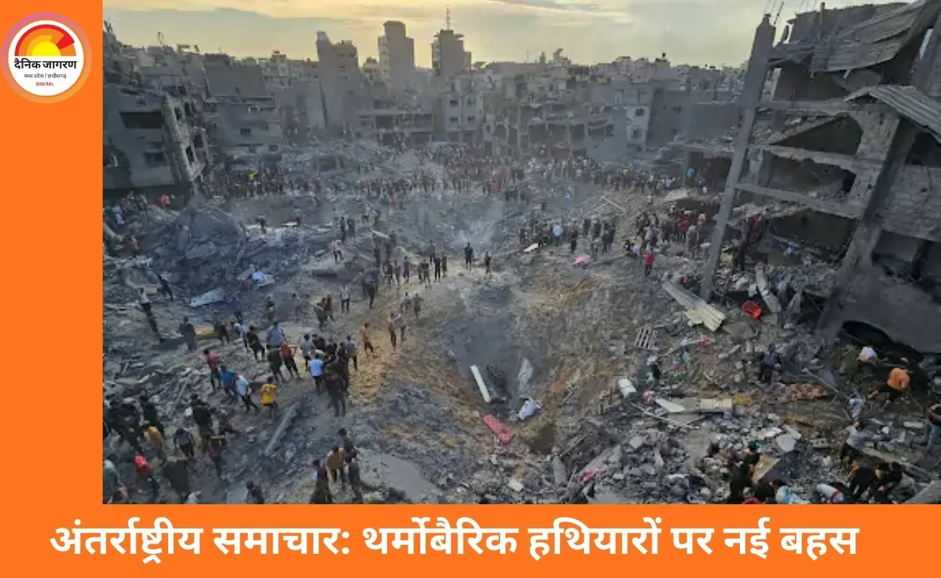 गाजा में ‘वैक्यूम बम’ के इस्तेमाल का आरोप, हजारों लापता