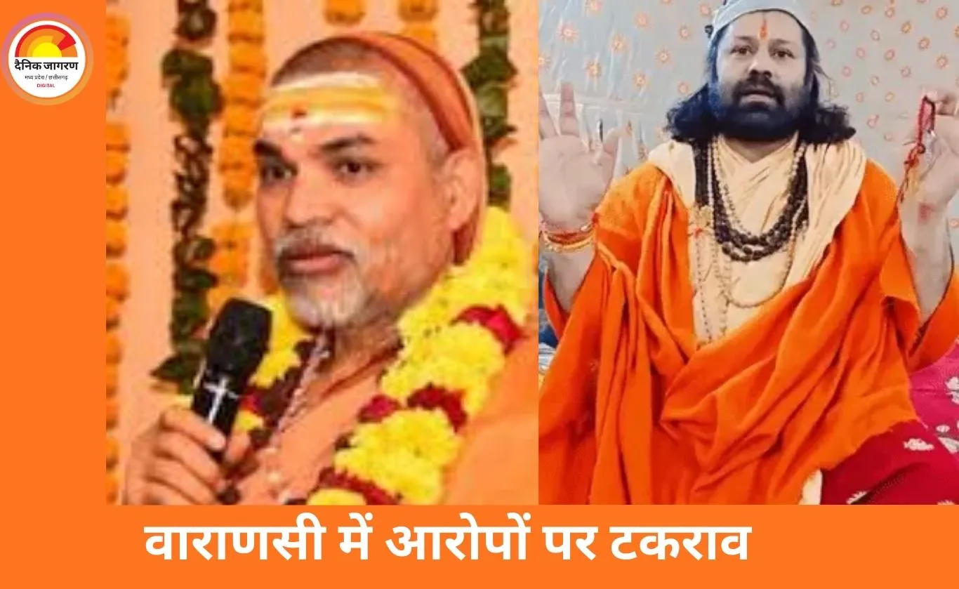 वाराणसी में आरोपों पर टकराव: स्वामी अविमुक्तेश्वरानंद ने लगाए ‘कॉकटेल प्रहार’ के आरोप, यौन शोषण के दावों पर कानूनी लड़ाई तेज