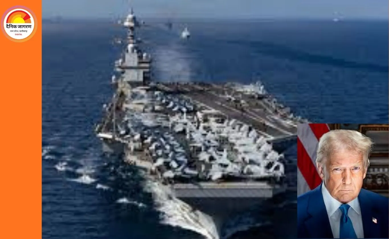मिडिल ईस्ट में अमेरिकी सैन्य जमावड़ा तेज: ट्रम्प ने दूसरा एयरक्राफ्ट कैरियर भेजा, ईरान संग तनाव गहरा