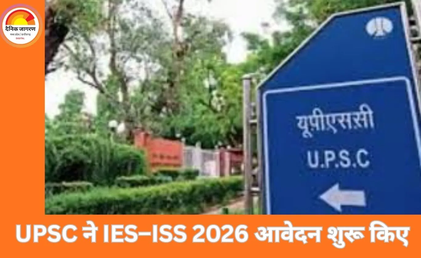 IES–ISS परीक्षा 2026 के लिए आवेदन शुरू, 44 पदों पर भर्ती