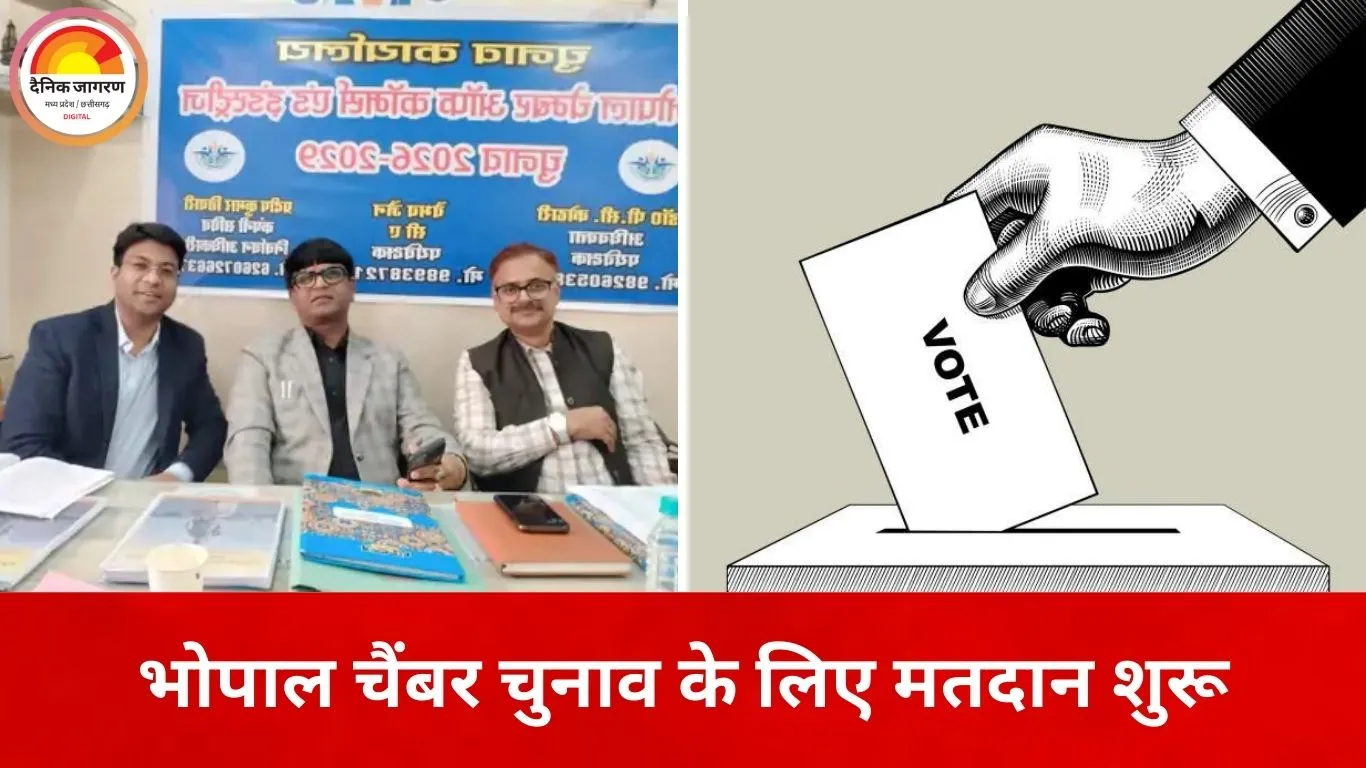 भोपाल चैंबर चुनाव में मतदान शुरू, अध्यक्ष पद के लिए गोयल और पाली के बीच सीधा मुकाबला