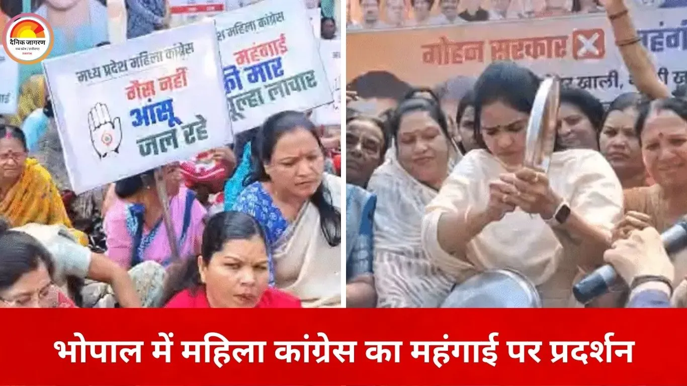 भोपाल में महंगाई के विरोध में महिला कांग्रेस का प्रदर्शन