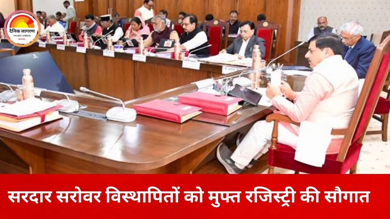 मंत्रि-परिषद के बड़े फैसले: सरदार सरोवर विस्थापितों को बड़ी राहत, सिंचाई और सामाजिक योजनाओं पर सरकार का फोकस