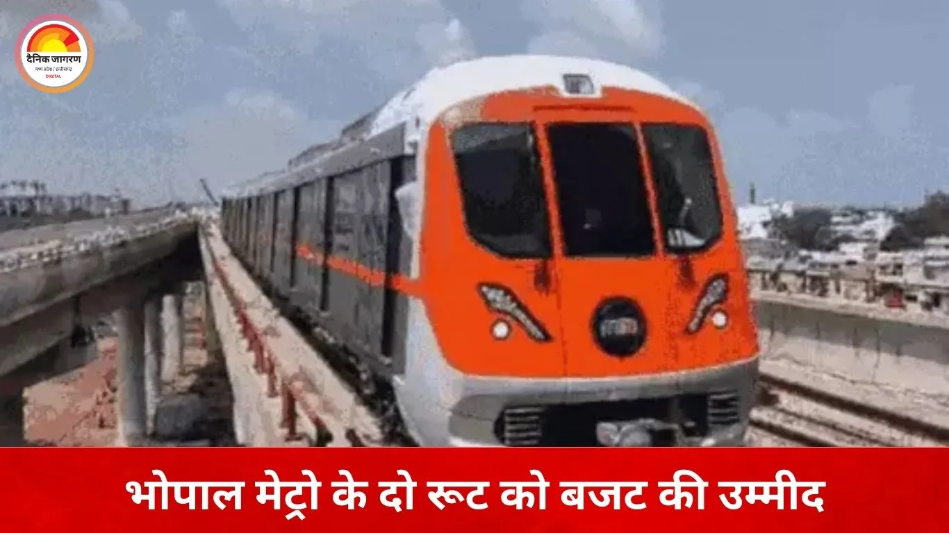भोपाल मेट्रो के दो रूट को मिल सकता है बजट, सड़कों और फ्लाईओवर पर भी नजर