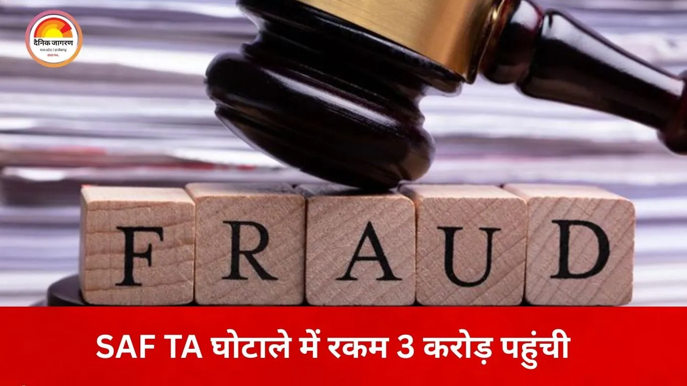 SAF में बड़ा TA घोटाला: जबलपुर में 3 करोड़ की हेराफेरी उजागर, 15 जवानों पर FIR