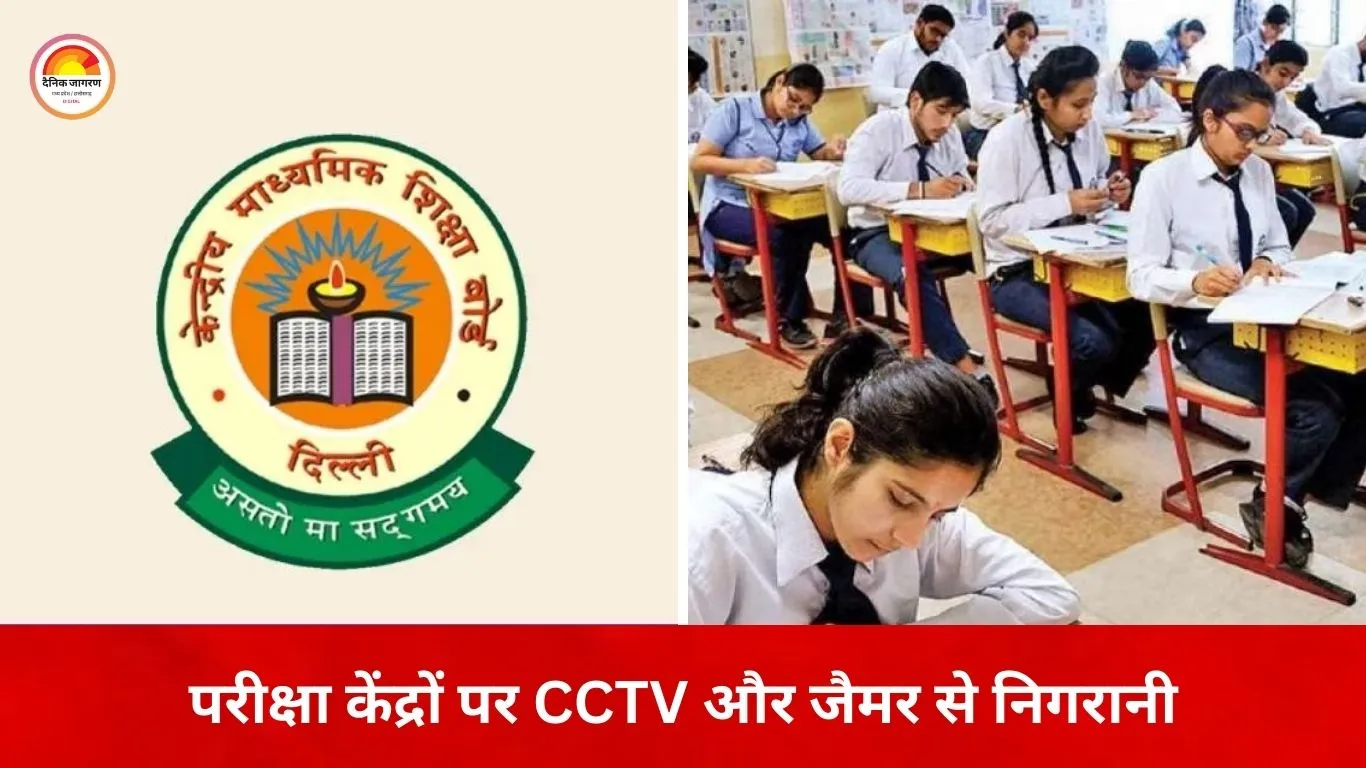 एमपी बोर्ड और CBSE की परीक्षाएं शुरू, 9 लाख से अधिक विद्यार्थी शामिल