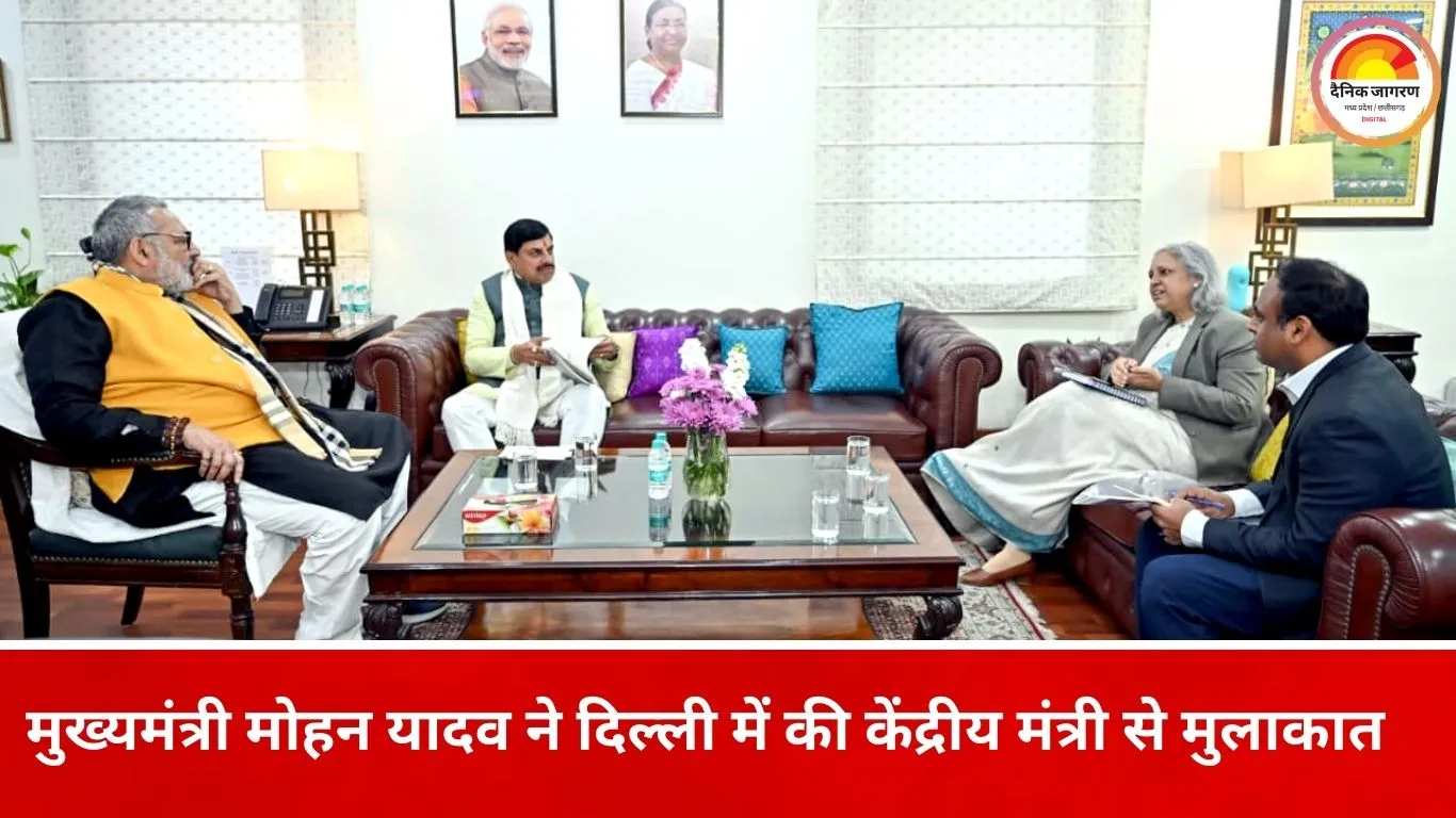 केंद्र से सहयोग के लिए मुख्यमंत्री डॉ. मोहन यादव ने बढ़ाया कदम, वस्त्र मंत्री गिरिराज सिंह से दिल्ली में की अहम बैठक