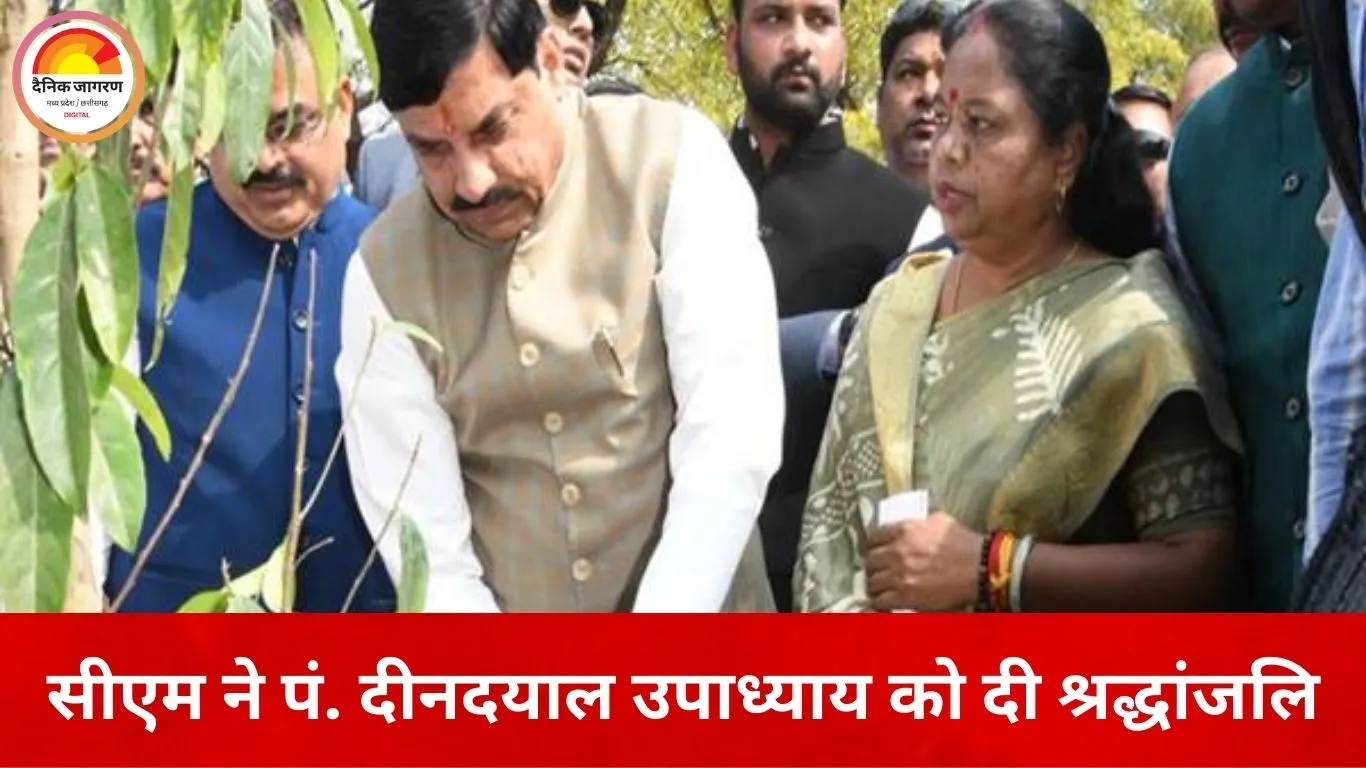 सीएम डॉ. मोहन यादव ने पं. दीनदयाल उपाध्याय की पुण्यतिथि पर किया नमन