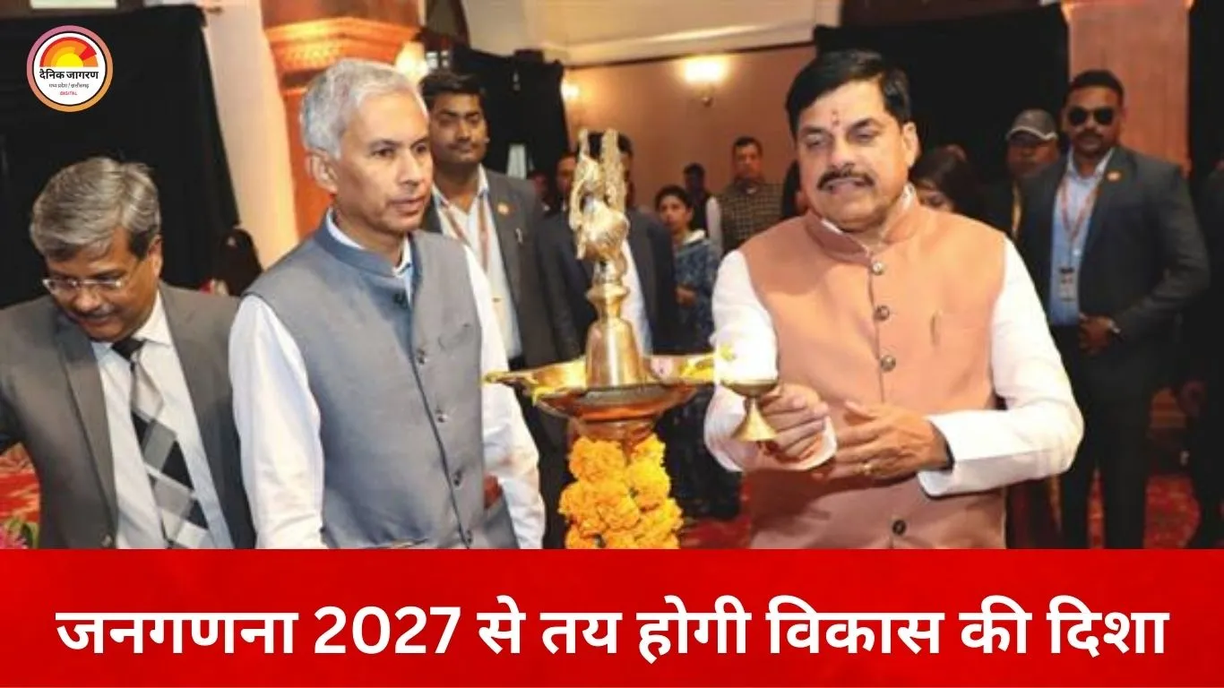 विकास की बुनियाद बनेगी जनगणना 2027: मुख्यमंत्री डॉ. मोहन यादव