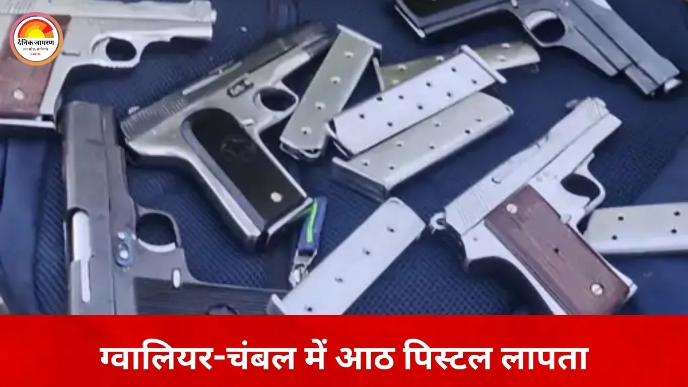 ग्वालियर-चंबल में हथियार तस्करी का बड़ा खुलासा, आठ पिस्टल अभी भी लापता