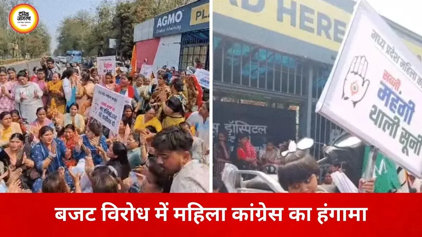 बजट के विरोध में महिला कांग्रेस का प्रदर्शन, पुलिस से हुई झड़प