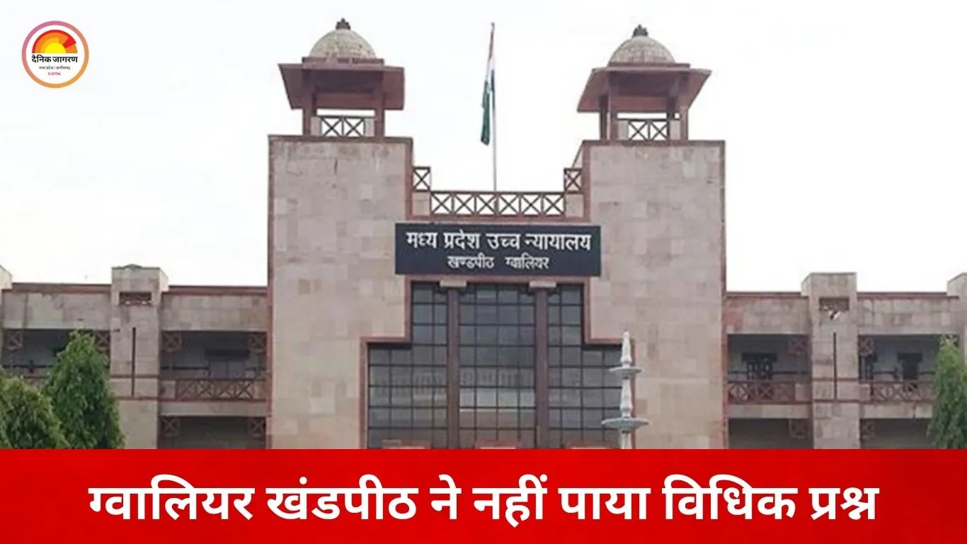 24 हजार के बिजली बिल पर 21 साल पुरानी कानूनी लड़ाई का अंत, हाईकोर्ट ने द्वितीय अपील खारिज की