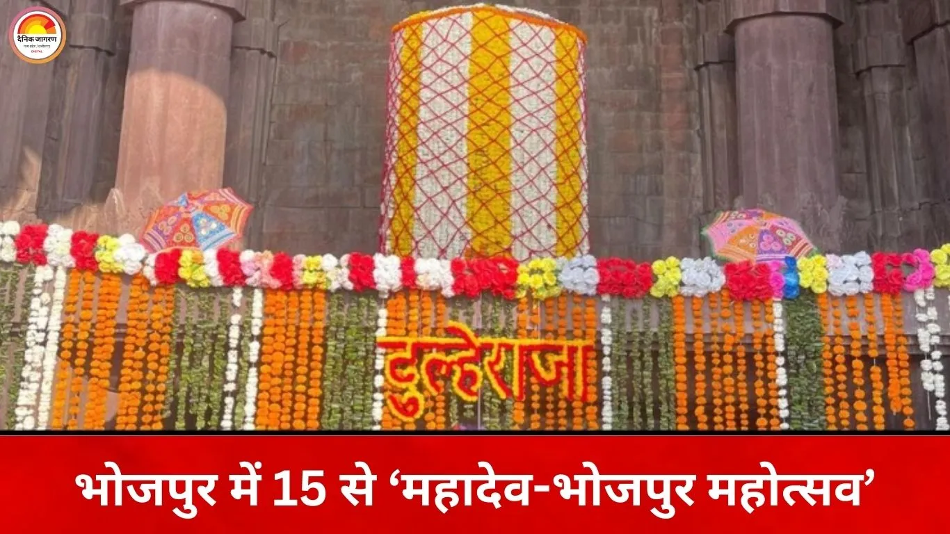 भोपाल में आज भव्य शिव बारात, चांदी के नंदी पर विराजेंगे बाबा बटेश्वर