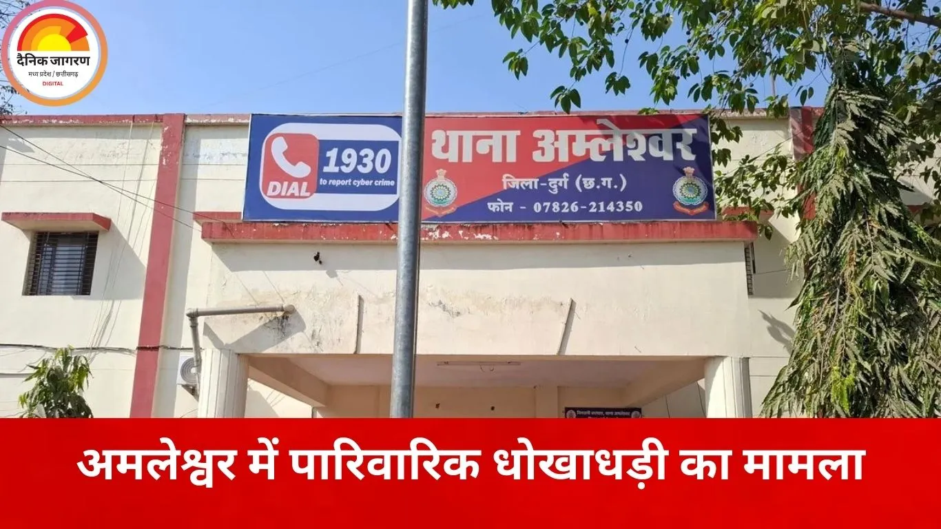 बेटे ने दोस्त के साथ मिलकर मां की संपत्ति बेची, दो सौदों में लाखों का एडवांस लेने का आरोप