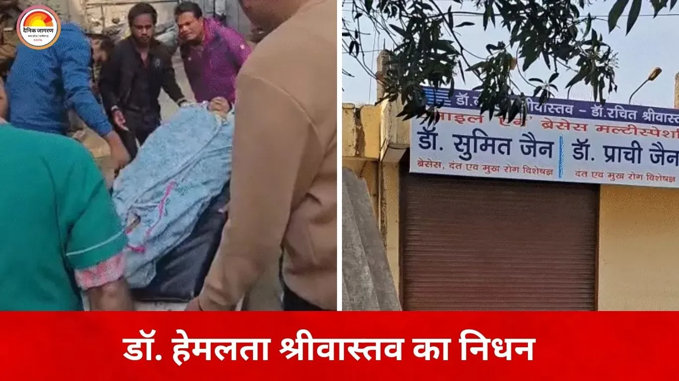 जबलपुर की वरिष्ठ नेत्र रोग विशेषज्ञ डॉ. हेमलता श्रीवास्तव का निधन, 60 करोड़ की संपत्ति पर बढ़ा विवाद