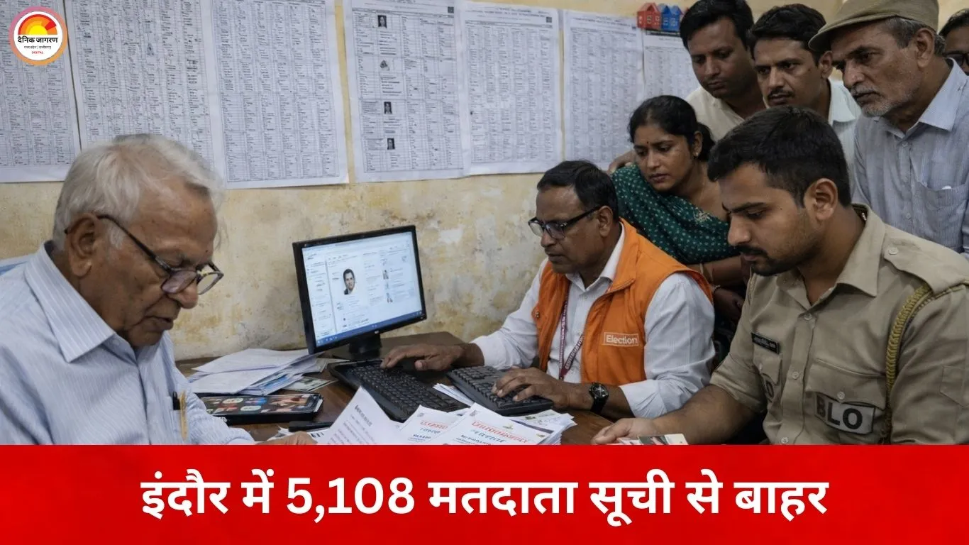 इंदौर में मतदाता सूची का पुनरीक्षण पूरा, 5,108 नाम हटे