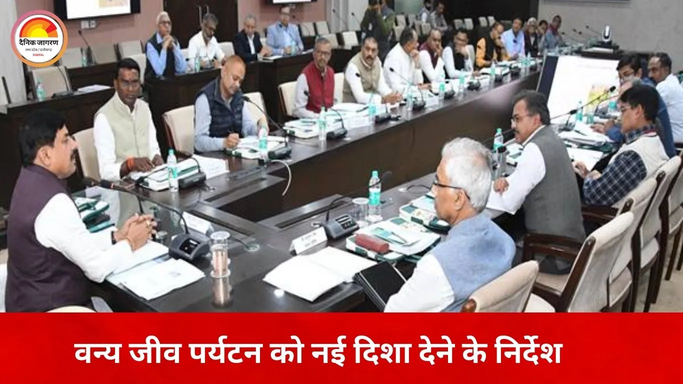 वन्य जीव पर्यटन को बढ़ावा देने पर जोर, राज्य वन्य प्राणी बोर्ड की 31वीं बैठक संपन्न