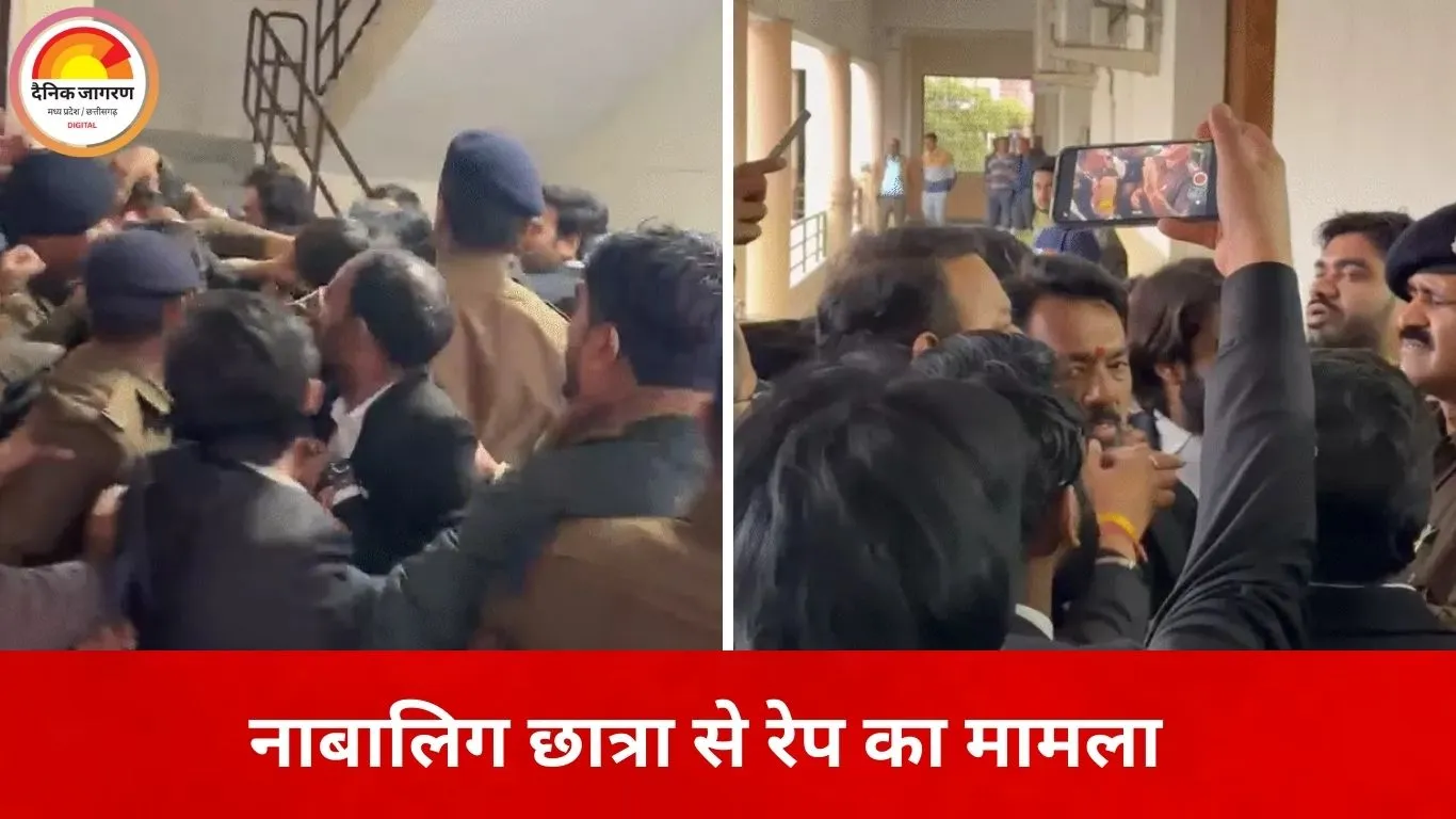 भोपाल जिला कोर्ट में हंगामा: नाबालिग से दुष्कर्म के आरोपी की वकीलों ने की पिटाई, पेशी के दौरान बिगड़े हालात