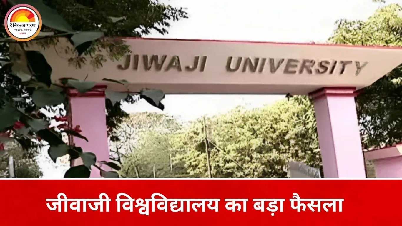 नर्सिंग कॉलेजों को राहत: जीवाजी विश्वविद्यालय ने संबद्धता शुल्क जमा करने की तारीख 9 फरवरी तक बढ़ाई