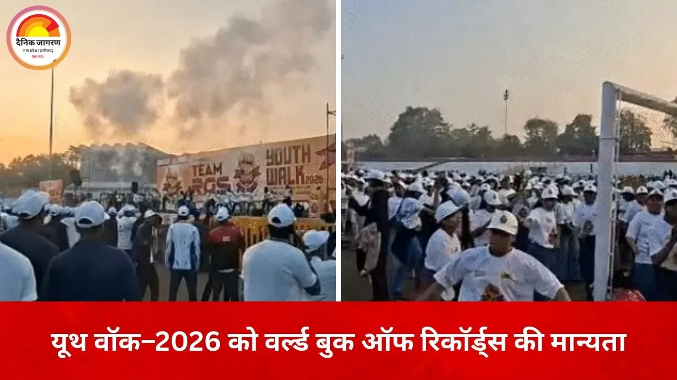 इंदौर की यूथ वॉक ने रचा इतिहास: नशा-मुक्ति संदेश के साथ वर्ल्ड रिकॉर्ड दर्ज