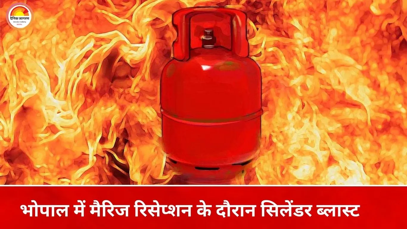 भोपाल के होटल में मैरिज रिसेप्शन के दौरान सिलेंडर विस्फोट, मची भगदड़